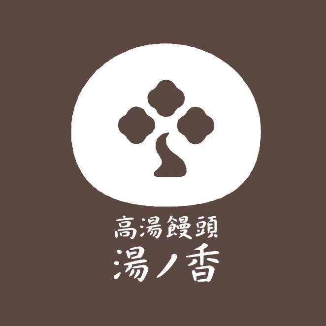 高湯饅頭　湯ノ香